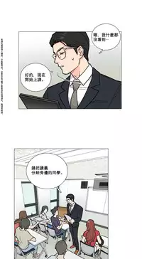 [The Jinshan] Sadistic Beauty Ch.1-17 [Chinese] [17汉化]