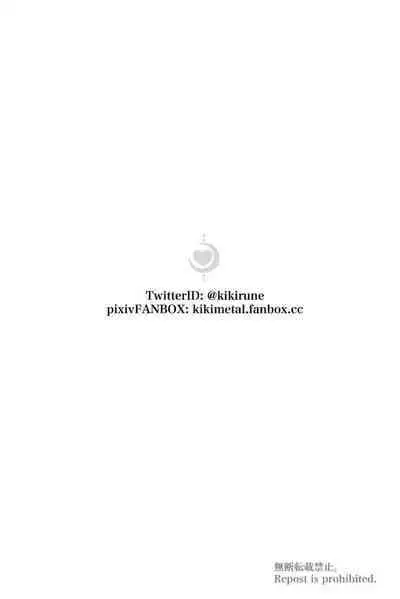 [KIKIMETAL] Uncontrolled -Semen Jelly no Kajou Touyo wa Kiken desu!!- [English] [Mojipeace]