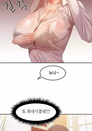 Hari's Lumpy Sharehouse Ch.0-28