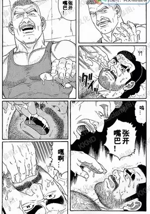 Kimiyo Shiruya Minami no Goku - Part 1(Chinses)
