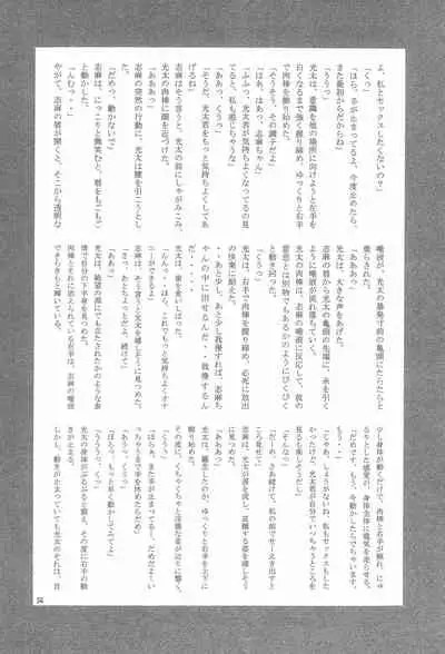 (C64) [Momo no Tsubomi (Various)] EruEru 19 (Various)