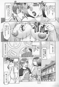 [Fuusen Club] Jyukubo Mandala