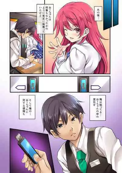 Sagurare Otome Full Color Soushuuhen