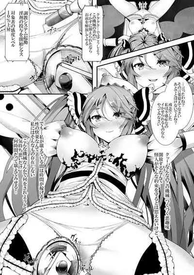 [uniuni (Sukenyan)] Mahou Shoujo VS Kikaikan Choukyou