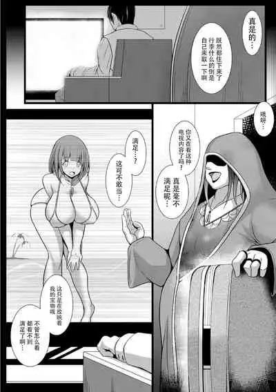 JK Aigan Chiiku Nisshi 3-wa