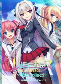 [Tigre Soft] Reminiscence Re：Collect Souki Yoyaku Tokuten Settei Shiryou Shuu