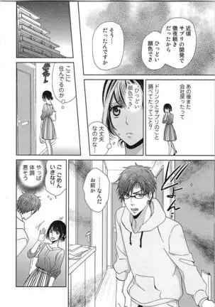 24 Jikan Ikippanashi! Nurechau Shanai Monitor