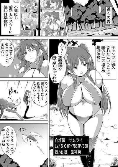 Tamaki no Himegoto 3