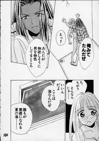 (C55) [Rocket Kyoudai] Aitai... COLLECTION (Sentimental Graffiti) [Incomplete]