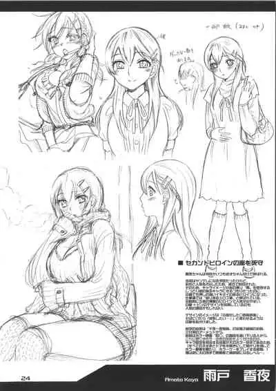 Zettai Harem Vol.7 + Seifuku Harem Settei Artworks Shuu