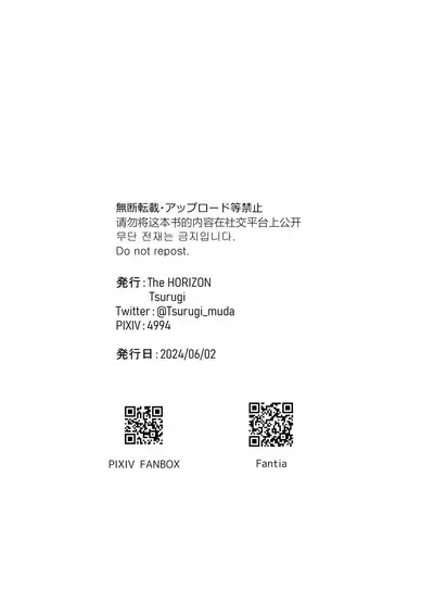 Kirai no Seitai o Mitemiyou!