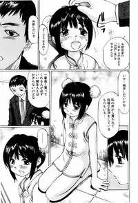 [Twintail (Manno Rikyuu)] Shoujo Chitai