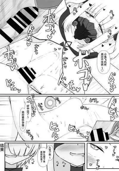 Ain Soph Aur Genkai Goudou - Ain / Soph / Aur Push the envelope Anthology
