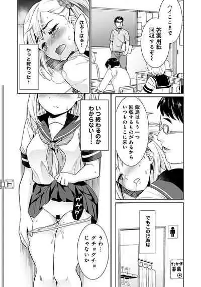 Sukebe Taiiku Kyoushi no Houkago Kairaku Choukyou Lesson