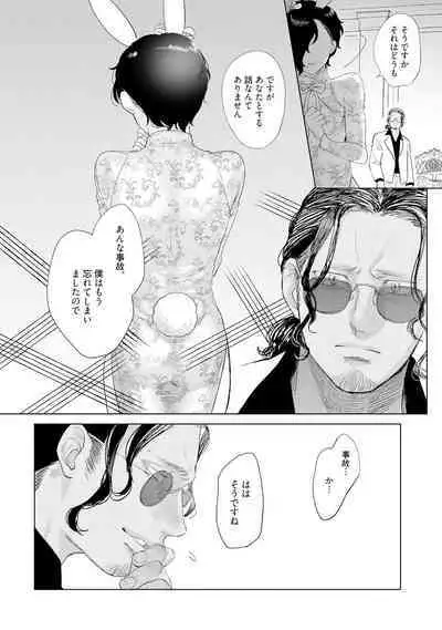 ラビットハッチへようこそ－seconds！－ 【電子限定特典付き】