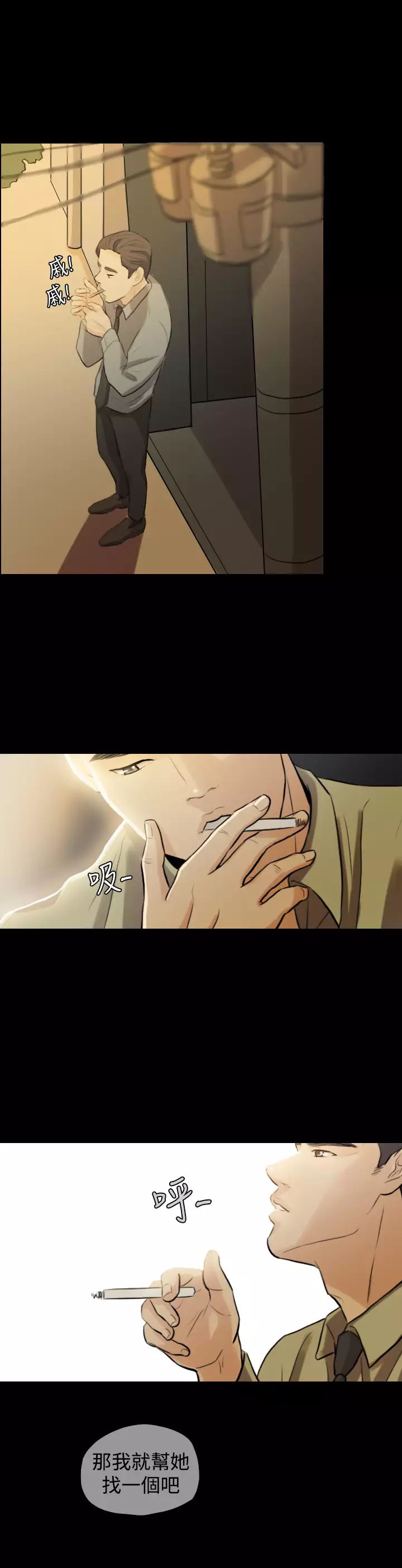 Where the Wind Blows 紅杏出牆 Ch.1-2