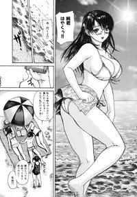 [MG Joe] Tonari no MINANO sensei Vol.2