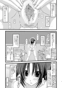(C80) [valssu (Charu)] Roshutsu Shoujo Nikki 2 Satsume