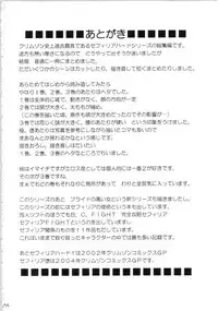 [Crimson Comics (Carmine)] Sephiria Hard Soushuuhen (Black Cat)