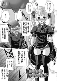 [Kobayashi Youkoh] Nayamase Girls [Digital]