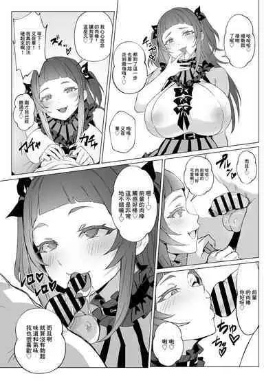 Jirai-chan | 地雷醬