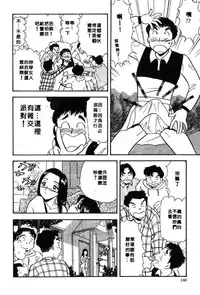 [Satou Marumi] Ooku OL Hakusho | 麻辣上班女郎 2 [Chinese]
