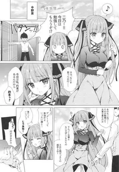 Secret Study Session 2 Nino-chan to Dokidoki Benkyoukai