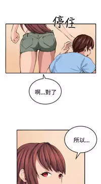 trap 圈套 Ch.14~21 [Chinese]中文