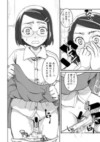 (C92) [Candy Pop (Itou Ei)] Ura Class Meibo