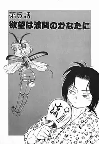 [Maka Fushigi] Aku Maku Magic