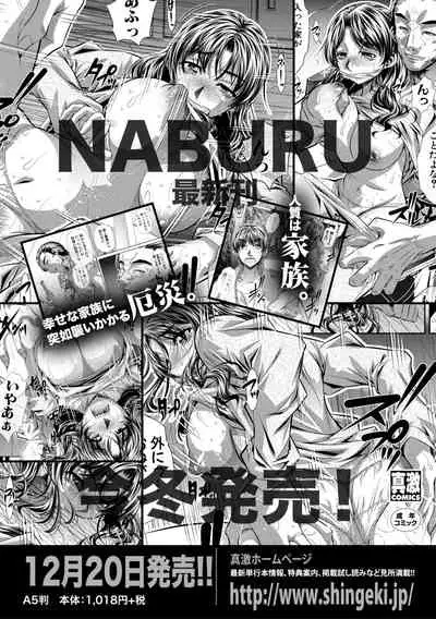 COMIC Shingeki 2019-12