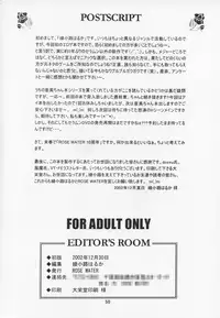 (C63) [Rose Water (Ayanokouji Haruka)] Cats Ai (Mahou Shoujo Ai)