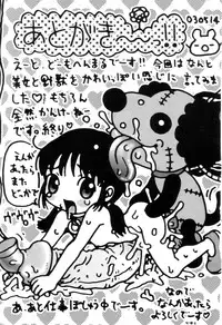 [Machino Henmaru] Picho to Yachuu