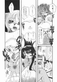 [Ureshino Megumi] Hakoiri-Musume