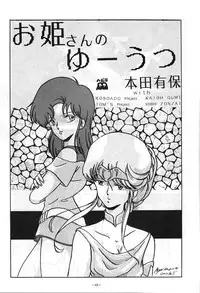 [ALPS (Various)] LOOK OUT 5 Five (Various)