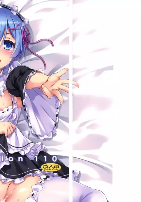 D.L. action 110 {YQII}