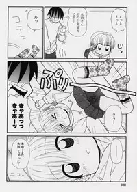 [Panic Attack] Otona ni Naru Jumon vol.2