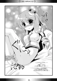 (C75) [MarineSapphire (Hasumi Milk)] SSS MIRACLE (Touhou Project)