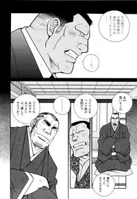 [Ichikawa Kazuhide] Genba Kantoku Inkei -	Beating the Bull by KAZ