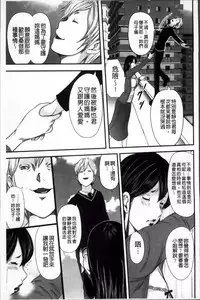 [Mitarai Yuuki] Ikanishite Haha wa Onna o Kaihou Shitaka 2 [Chinese]