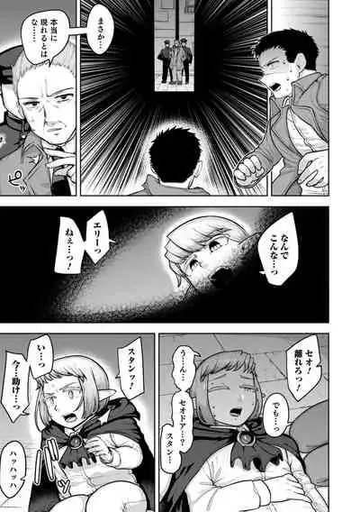 Otokonoko HEAVEN Vol. 58