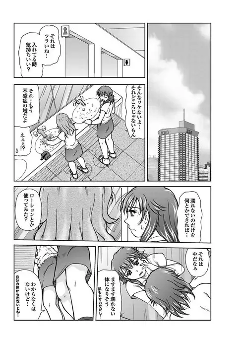 Chijo Bitch 1st edition