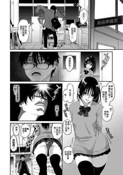 Itaiamai | 痛苦的甜蜜 Ch. 1-24