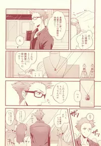 (SPARK8) [kitchen833 (Kichi)] Mon chéri (Uta no Prince-sama)