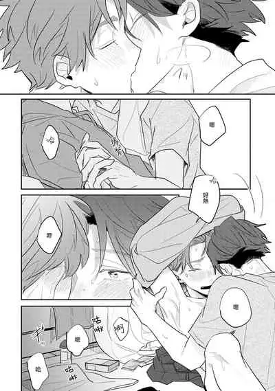 No Doubt Lilac | 无疑的紫丁香 Ch. 3-5