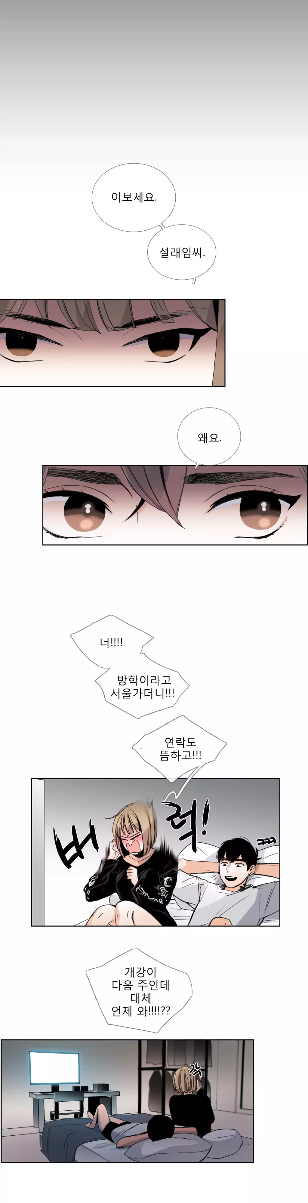 Talk to Me Ch.0-34