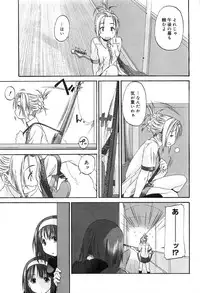 [Kurogane Kenn] Shoujo Sect 2