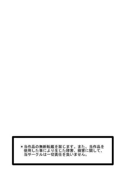 Tokkan Kouji | Rape Affair