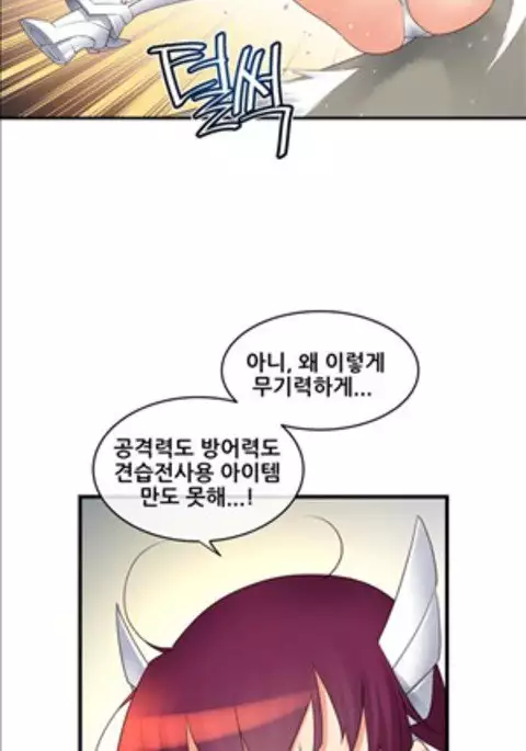 Master in My Dreams Ch.90-125