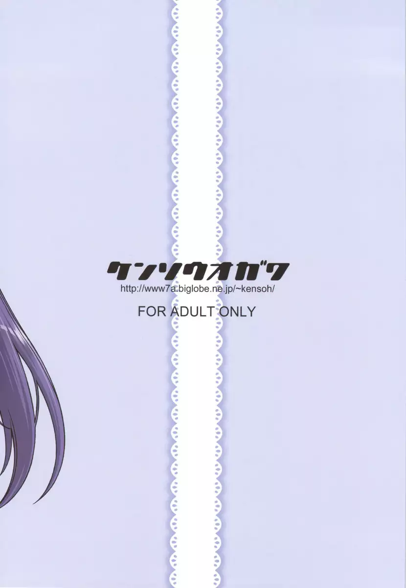 Fujibayashi Nado